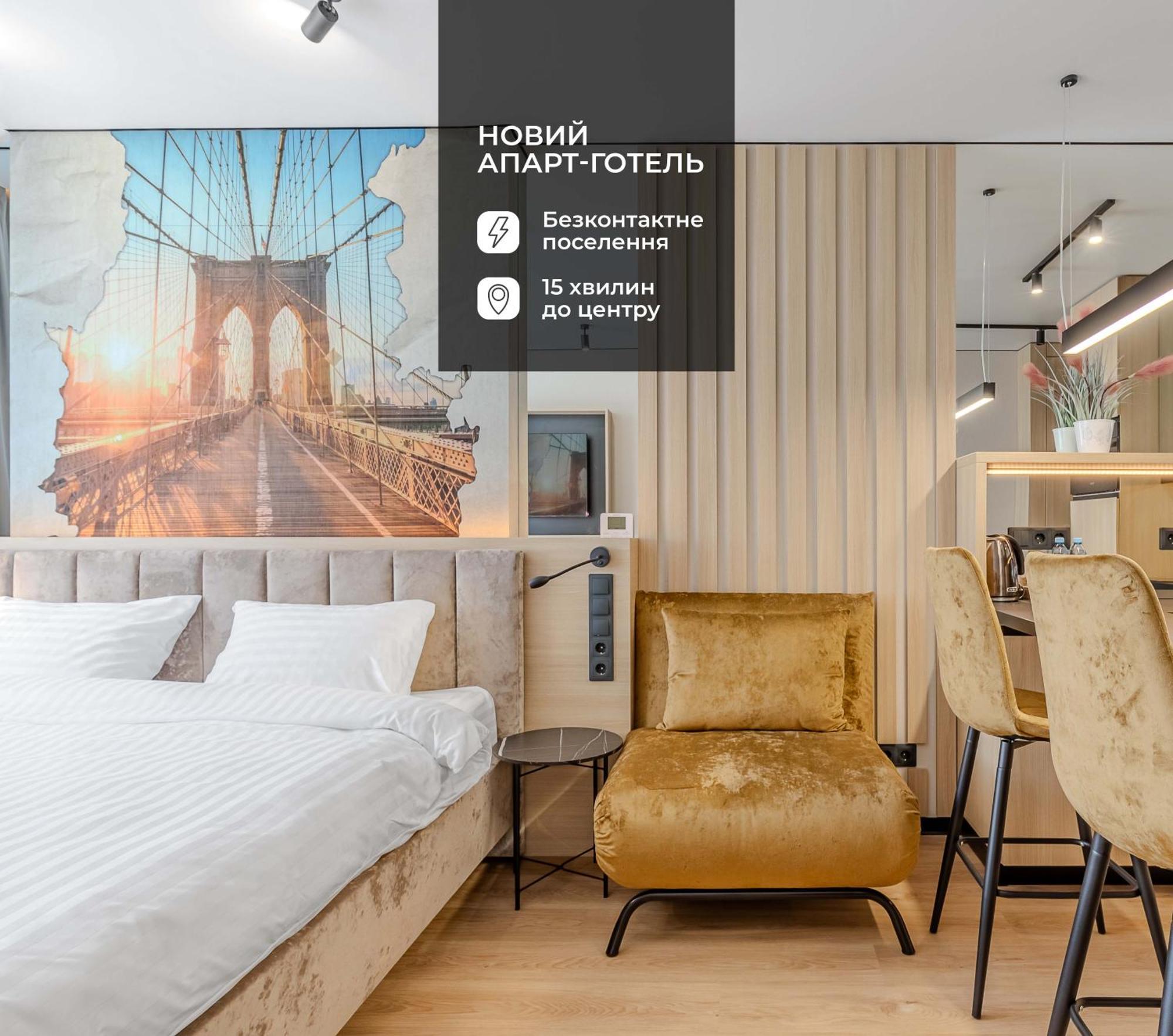شقة فندقية Manhattan High Line كييف